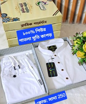 পাতলা ধুতি কটন পাঞ্জাবি + পায়জামা কম্বো <br>( কোড: 250)