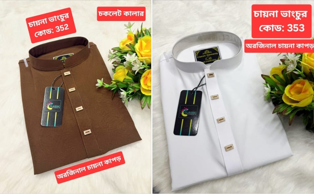 ২ পিছ পাঞ্জাবির কম্বো প্যাকেজ <br>