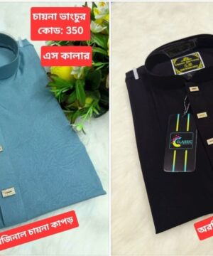 ২ পিছ পাঞ্জাবির কম্বো প্যাকেজ <br>