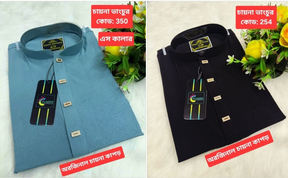 ২ পিছ পাঞ্জাবির কম্বো প্যাকেজ <br> - Image 2