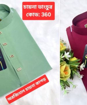 ২ পিছ পাঞ্জাবির কম্বো প্যাকেজ <br>