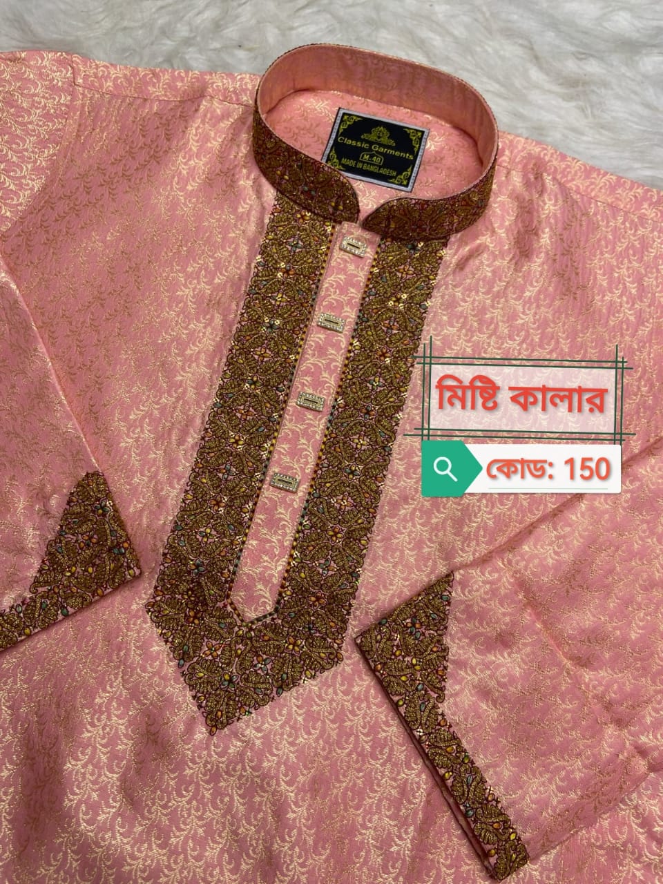 অরিজিনাল কাতান কাপড়ের লাক্সারি প্রিমিয়াম পাঞ্জাবি<br> কোড: ভি আই পি 150