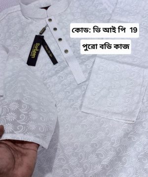 পুরো বডি কাজ করা চিকেন পাঞ্জাবী। <br> কোড: ভি আই পি ১৯